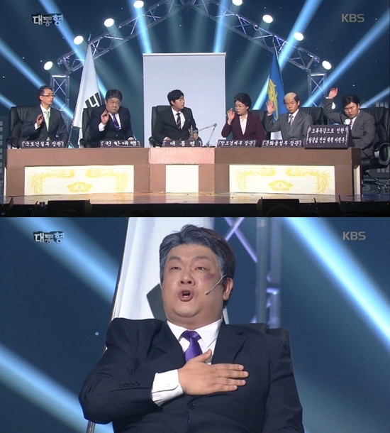 25일방송된KBS'개그콘서트-대통형'에서대통령역의서태훈이평창에땅있는사람에게손을들어보라고하자장관전부눈치를보며손을들고있는모습,대통령권한대행인유민상은평창땅을'애국하는마음'으로샀다고말했다.(사진='대통형'캡처)
