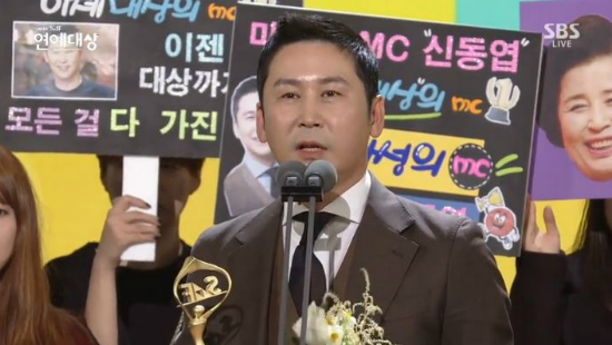 방송인신동엽(사진=SBS연예대상방송화면갈무리)