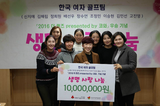 '더퀴즈'에서우승을차지한한국대표팀이1천만원을기부했다.(사진=사회복지공동모금회제공)