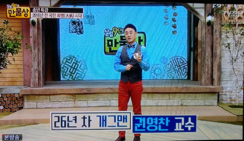 TV조선 '살림9단의 만물상', 2016년 전국민 홧병시대