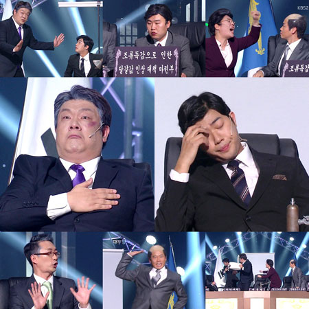 '개콘' 대통형, 주사-변기-조류독감-평창 등 전방위 풍자