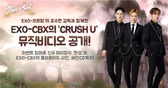 [이슈] EXO-CBX가 부른 '블소' 노래, 'Crush U' MV 공개