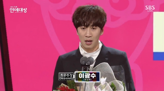 '2016SAF연예대상'에서버라이어티부문최우수상을탄이광수가수상소감을하고있다.(사진='SAF연예대상'캡처)