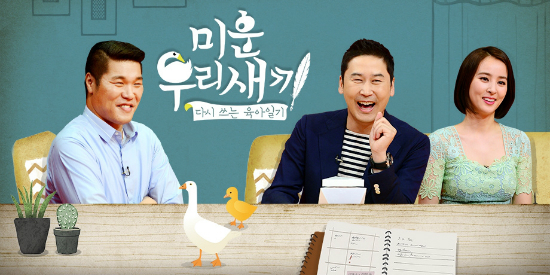'미운우리새끼'(사진=SBS제공)