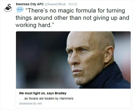 미국출신최초의프리미어리그감독이된밥브래들리스완지시티감독은최근부진한성적탓에11경기만에경질필요성이대두됐다.(사진=스완지시티공식트위터갈무리)