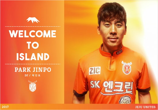 아시아축구연맹(AFC)챔피언스리그출전을앞둔제주는경험이풍부한측면수비수박진포를영입해수비를더욱강화했다.(사진=제주유나이티드제공)