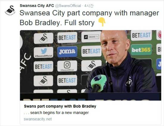기성용의소속팀인스완지시티는성적부진을이유로11경기만에밥브래들리감독을경질하고올시즌세번째감독을찾아나섰다.(사진=스완지시티공식트위터갈무리)