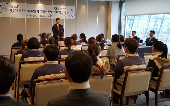 제3기북한일탈주민캐디입소식.사진=골프존카운티