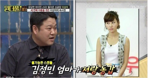 (사진=방송캡처)