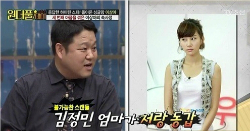 (사진=방송화면갈무리)