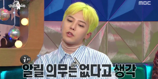 (사진=MBC'라디오스타'방송화면)