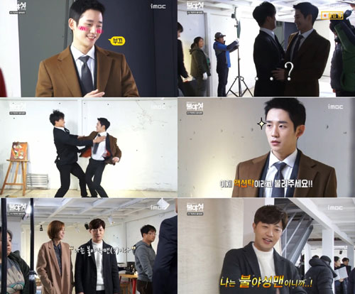 '불야성' 진구X정해인, 귀요미 매력 터진 메이킹 공개!