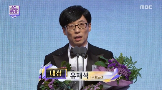 29일방송된'2016MBC방송연예대상'에서유재석이대상을수상했다.(사진='방송연예대상'캡처)