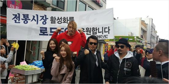 로드FC는지난5월전통시장활성화를위해원주중앙시장을방문했다.사진=로드FC제공