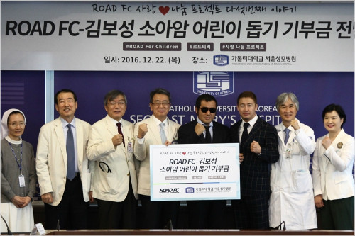 지난22일소아암환자돕기김보성데뷔전기부금전달식모습.사진=로드FC제공