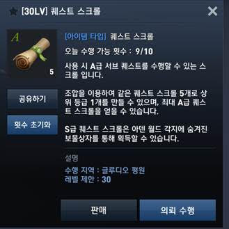 퀘스트 수행은 성장과 보상 획득의 지름길