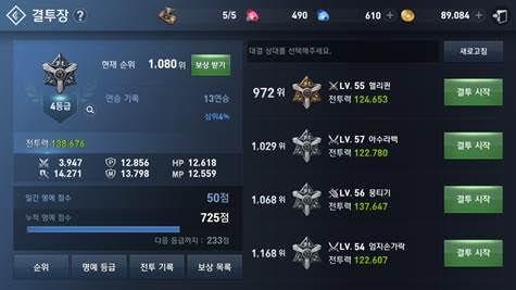 결투장에서도 다양한 보상을 얻을 수 있으니 꼭 해보자