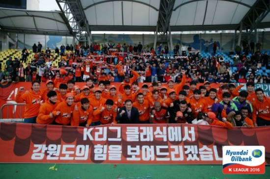 K리그클래식승격에성공한강원FC가강원랜드로부터올해와같은수진인20억원의후원금을받는다.(사진=한국프로축구연맹제공)