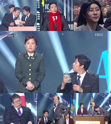 ‘개콘’, “정유라도 순실히”, ‘대통형’ 신년 풍자 한층 신랄해졌다