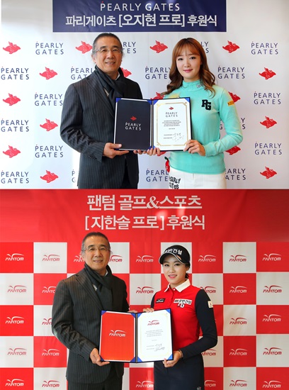 크리스패션, 오지현 지한솔 의류 후원 계약 체결