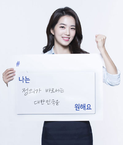 JTBC 강지영 아나운서 '정의로운 대한민국 꿈꿔요'