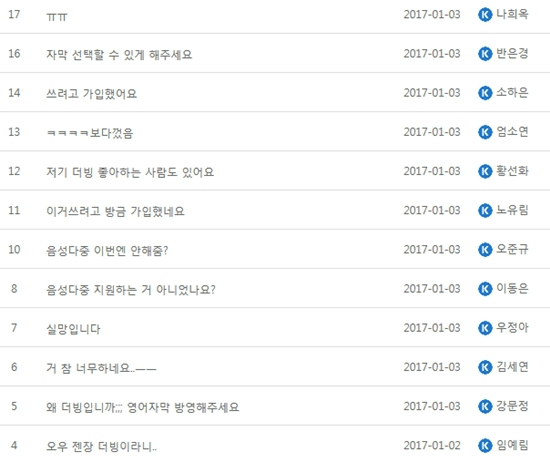 KBS'셜록'시즌4시청자게시판.첫방송이후더빙판에대한불만을앞세운자막판요청글이많이올라왔으나4일오후현재에는더빙판의필요성을강조하고옹호하는글도같이올라오고있다.(사진=KBS'셜록'시청자게시판캡처)