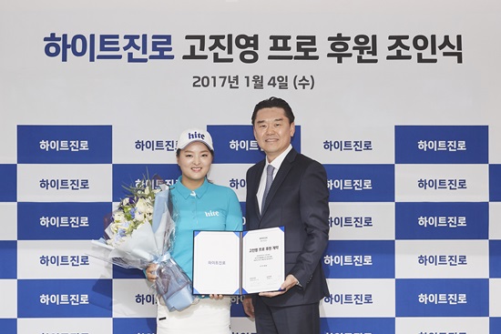 고진영(왼쪽)과김인규하이트진로대표이사가후원조인서를들고있다.사진=하이트진로제공