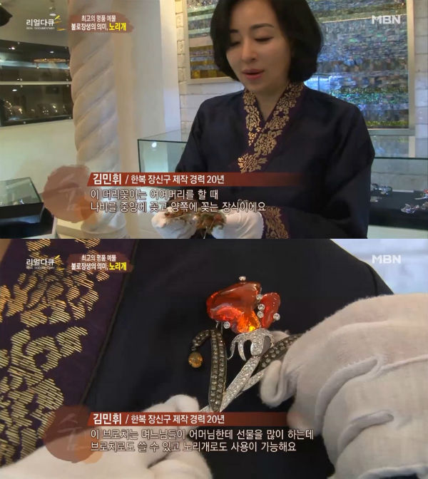 민휘아트주얼리김민휘작가