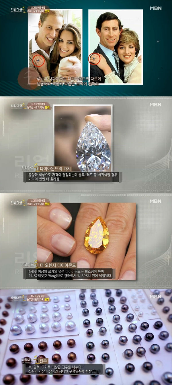 MBN '리얼 다큐 숨', 명품 결혼예물 보석을 만드는 최고의 명인 소개...민휘아트주얼리 김민휘 작가