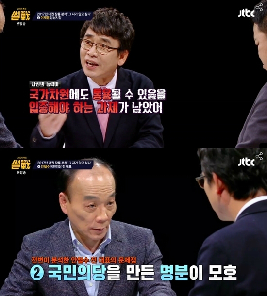 5일방송된JTBC'썰전'.이재명후보와안철수후보에대해이야기하고있는모습(사진='썰전'캡처)