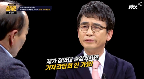 5일방송된JTBC'썰전'에서유시민작가는박근혜대통령의신년기자간담회에대한비판적인의견을밝혔다.(사진='썰전'캡처)