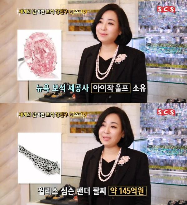977억원에 낙찰된 핑크 스타 다이아몬드? 김민휘 작가가 소개하는 ‘세계의 값비싼 보석 장신구 베스트 3’ ②