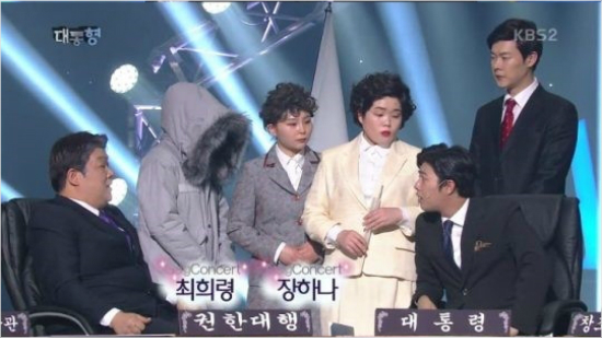 개그콘서트대통형.(캡처사진)