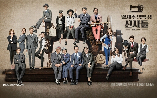 지난8일40회방송에서35.1%(닐슨코리아,전국기준)의시청률을올린KBS주말드라마'월계수양복점신사들'(사진=KBS제공)