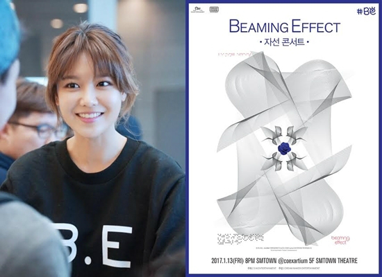 소녀시대수영이오는13일망막색소변성증을더널리알리기위한자선바자회와콘서트를개최한다.(사진=SM엔터테인먼트제공)