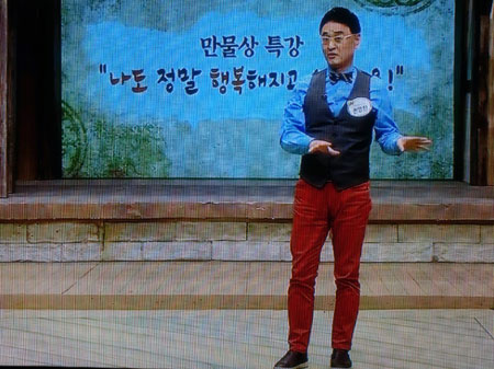 개그맨 권영찬, '늘 죽을 각오로 도전하면 달인될 수 있다