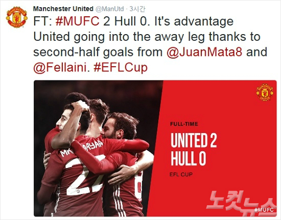 맨체스터유나이티드는헐시티와리그컵1차전에서2-0으로승리하며결승진출을눈앞에뒀다.(사진=맨유공식트위터제공)