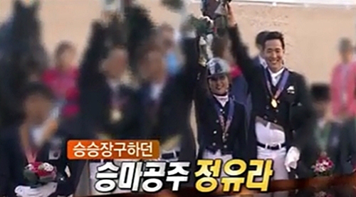 MBC시사교양프로그램'리얼스토리눈'이오늘(11일)방송에서덴마크에서긴급체포된정유라씨에대해다룬다.(사진=MBC제공)