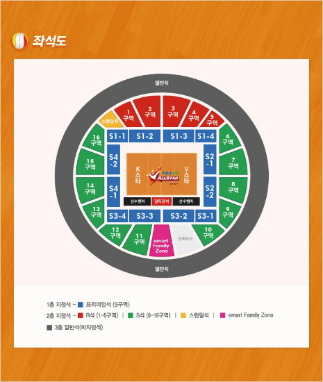 한국배구연맹은22일천안유관순체육관에서열리는V-리그올스타전의입장권을16일오후2시부터판매한다.사진은관람석배치도.(사진=한국배구연맹제공)