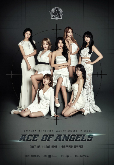 AOA, 3월 단독 콘서트 '에이스 오브 엔젤' 개최
