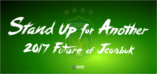 지난해부터'비전2020'이라는이름의5개년계획을추진하는전북은두번째해인2017년의캐치프레이즈로‘FutureofJeonbuk-전북의미래’를제시했다.(사진=전북현대모터스제공)