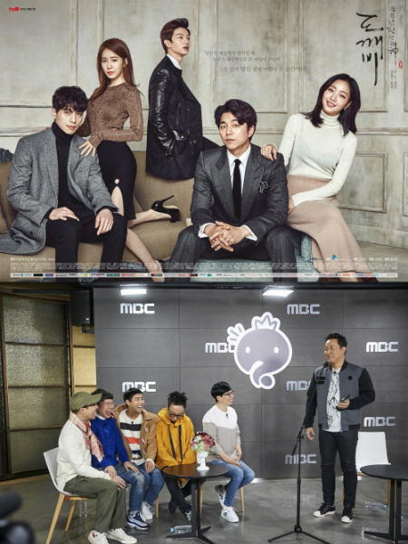(사진=화담앤픽쳐스,MBC제공)