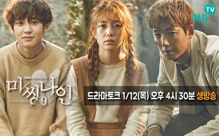 MBC '미씽나인' 정경호, 백진희, 찬열 첫방 앞두고 실시간 팬미팅