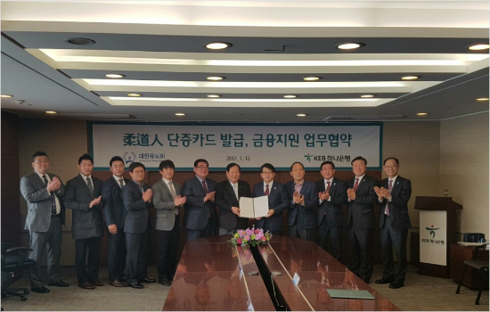 (사진제공=대한유도회)