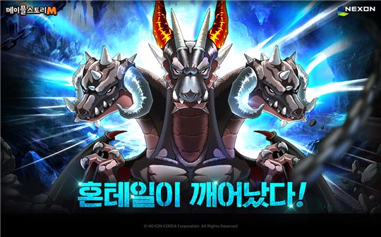 [이슈] 메이플스토리M, '혼테일 원정대' 업데이트
