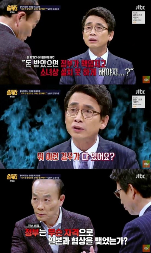 '썰전' 유시민·전원책 "일본에 10억엔 돌려줘라"