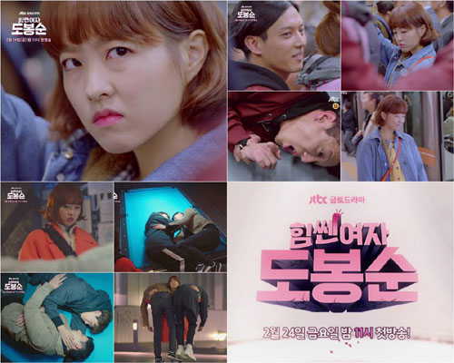 '힘쎈여자 도봉순' 박보영 첫 티저 공개! 러블리 장착 괴력녀