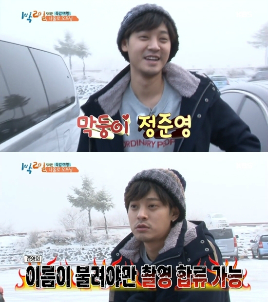 15일방송된KBS2'해피선데이-1박2일시즌3'.'막둥이'정준영이4개월만에복귀했다.(사진=1박2일캡처)