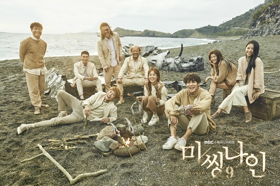 16일공개된MBC새수목드라마'미씽나인'포스터(사진=SMC&C제공)