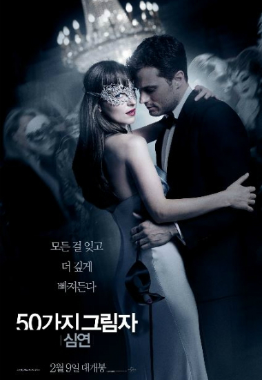 파격 로맨스 '그레이' 두 번째 이야기가 온다